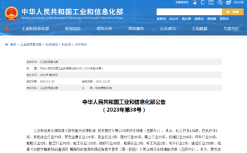 石墨改性水泥基保溫板行業(yè)標(biāo)準(zhǔn)已獲批！2024年7月1日實施